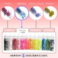 【リュミエラ】レジンネイルパーツ封入パーツ【48本セット】かわいいガラスボトル封入素材ガラスドームネイルお楽しみ福袋アクセサリーパーツ材料ハンドメイド手芸
