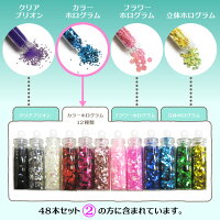 【リュミエラ】レジンネイルパーツ封入パーツ【48本セット】かわいいガラスボトル封入素材ガラスドームネイルお楽しみ福袋アクセサリーパーツ材料ハンドメイド手芸