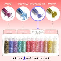 【リュミエラ】レジンネイルパーツ封入パーツ【48本セット】かわいいガラスボトル封入素材ガラスドームネイルお楽しみ福袋アクセサリーパーツ材料ハンドメイド手芸