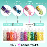 【リュミエラ】レジンネイルパーツ封入パーツ【48本セット】かわいいガラスボトル封入素材ガラスドームネイルお楽しみ福袋アクセサリーパーツ材料ハンドメイド手芸