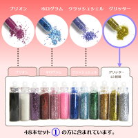 【リュミエラ】レジンネイルパーツ封入パーツ【48本セット】かわいいガラスボトル封入素材ガラスドームネイルお楽しみ福袋アクセサリーパーツ材料ハンドメイド手芸