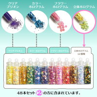 【リュミエラ】レジンネイルパーツ封入パーツ【48本セット】かわいいガラスボトル封入素材ガラスドームネイルお楽しみ福袋アクセサリーパーツ材料ハンドメイド手芸