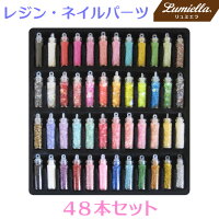 【リュミエラ】レジンネイルパーツ封入パーツ【48本セット】かわいいガラスボトル封入素材ガラスドームネイルお楽しみ福袋アクセサリーパーツ材料ハンドメイド手芸