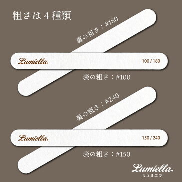 【メール便送料無料】【リュミエラ】UVレジン用ファイル 6本セット(100/180×3本 150/240×3本) レジンやすり 仕上げ バリ取り ネイルに、ネイルファイルとしても! スティック状のヤスリ おうち時間