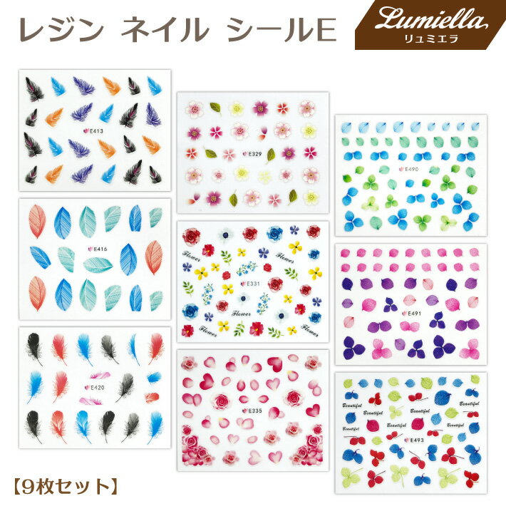 INFORMATION 【リュミエラ】カラー9種類 各1枚 9枚セット 淡いかわいい色合いの、バラ、クローバー、羽など、かわいい柄がたくさん！ レジン作品の中に埋め込んでも上から張り付けても使えます。ネイルにも使用可能。 一つずつ剥がれるので使いやすく、はさみで切る手間がいりません。剥がれにくい場合はピンセット等でそっとつまんで剥がしてください。