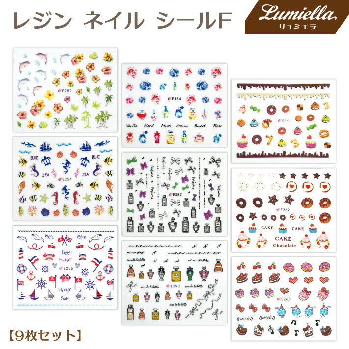 【リュミエラ】9枚セット レジン ネイル シールF【9種類各1枚】カラー バラ 小瓶 りぼん 海 ケーキ ドーナッツetc... ネイルにも! おうち時間