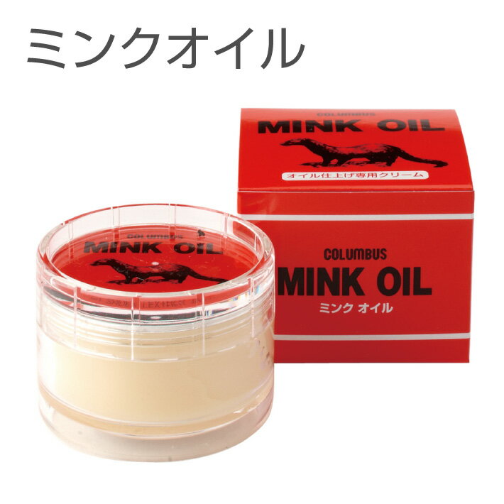 Rakuten - 【誠和/SEIWA】 ミンクオイル 45g メンテナンス オイル仕上げ専用クリーム 艶出し レザークラフト ハンドメイド 手芸