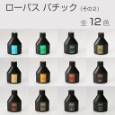 【誠和/SEIWA】 Roapas ローパス バチック 100ml 全12色（その2） レザークラフト 染料 皮革用液体水性染料 ハンドメイド 手芸