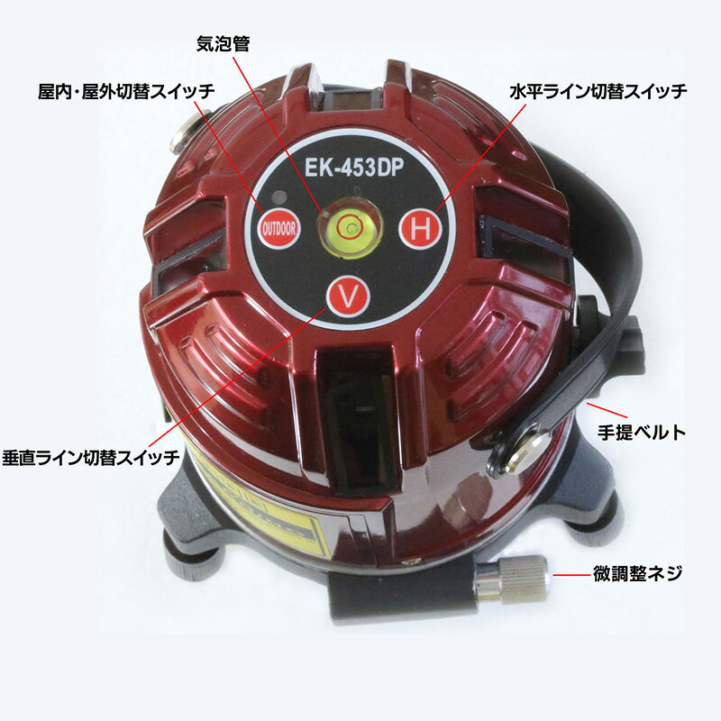 FUKUDAフクダ5ラインレーザー墨出し器EK-453DP標準セットレーザー墨出し器/レーザー墨出器/レーザーレベル/レーザー水平器/レーザー測定器/墨出し/墨出し器/レーザー墨/墨だし器/クロスラインレーザー墨出し器★日本語説明書★即日発送可【送料無料】