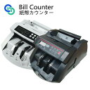 P10倍 PSE認証【1年保証】マネーカウンターBill Counter 日本語操作パネル 白/黒 日本語表記 紙幣計数機 紙幣カウンター お札カウンター キャッシュカウンター デジタル表示 4桁表示 デジタルお札カウンター ハイスピード 日本円 米ドル自動超高速 日用品雑貨 事務用品