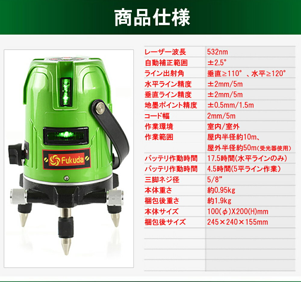FUKUDAフクダ5ラインレーザー墨出し器EK-453DP標準セットレーザー墨出し器/レーザー墨出器/レーザーレベル/レーザー水平器/レーザー測定器/墨出し/墨出し器/レーザー墨/墨だし器/クロスラインレーザー墨出し器★日本語説明書★即日発送可【送料無料】