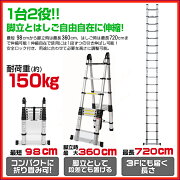 【楽天市場】D 3.6m脚立 7.2mはしご 伸縮はしご 3.60m脚立 7.20mはしご 3.5m脚立 7mはしご 350cm脚立