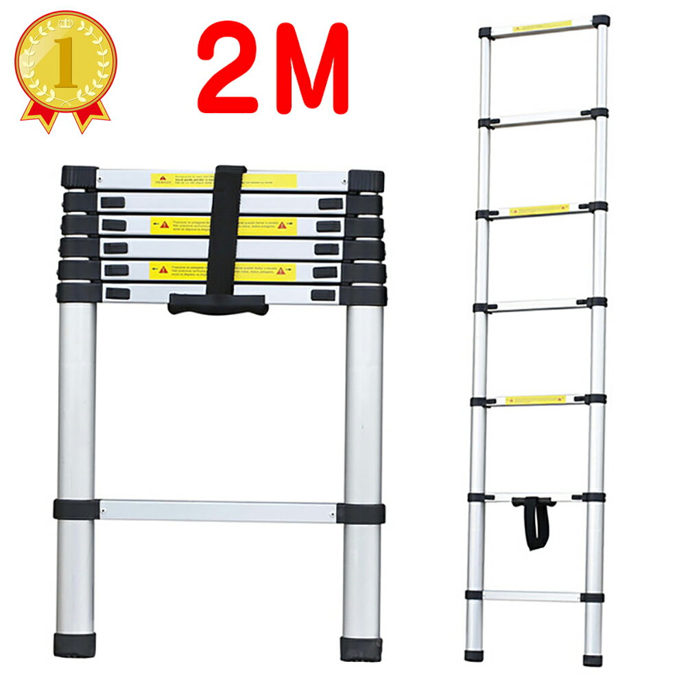 S はしご 2m 2.0m 200cm 伸縮はしご 2mは