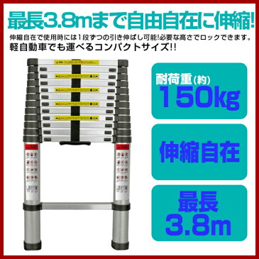 S はしご 3.8m 380cm 伸縮 ハシゴ 折りたたみ ハシゴ アルミ スーパーラダー 脚立【安全の1年保証付き】【多関節 万能 軽量 大掃除 雪おろし 洗車 足場 スーパーラダ 折りたたみ 伸縮自由 二役 踏み台 高処作業】説明書付【送料無料】