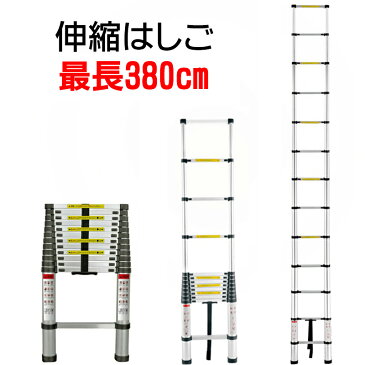 S はしご 3.8m 380cm 伸縮 ハシゴ 折りたたみ ハシゴ アルミ スーパーラダー 脚立【安全の1年保証付き】【多関節 万能 軽量 大掃除 雪おろし 洗車 足場 スーパーラダ 折りたたみ 伸縮自由 二役 踏み台 高処作業】説明書付【送料無料】