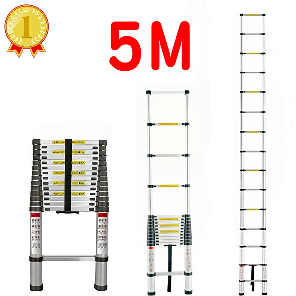 S はしご 5m 5.0m 500cm ランキング1位獲得 5.4mより短い伸縮 ハシゴ アルミ スーパーラダー 5mはしご 伸縮はしご5m 脚立1年保証 多関節 万能 軽量 大掃除 雪おろし 洗車 足場 スーパーラダ 折…