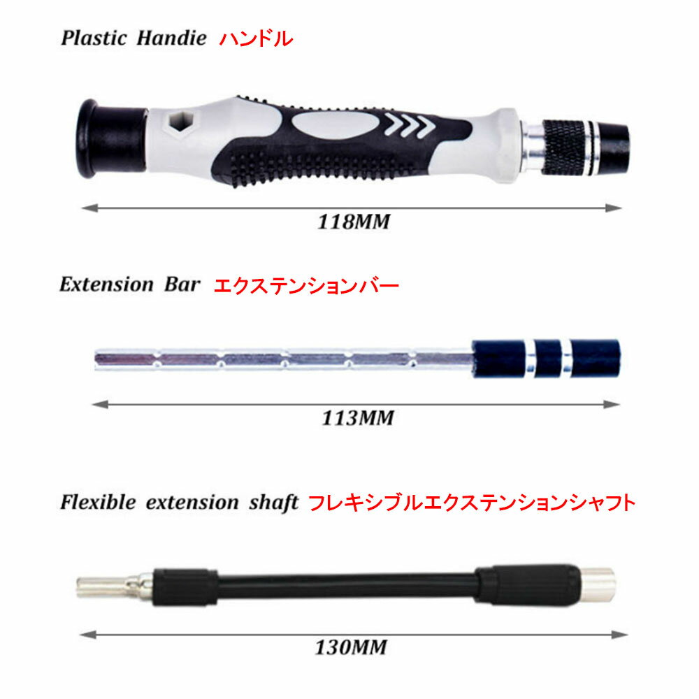 115in1ドライバーセット合金鋼ねじ回しトルクスU型Y型星形三角分解ヘラプラスマイナス+-星型ネジグリップピンセット延長バーマグネット磁石スマホ/iPhone/眼鏡/PS3/PS4工具道具修理/分解/特殊/ケースヘッドスローブビット付け替え式送料無料