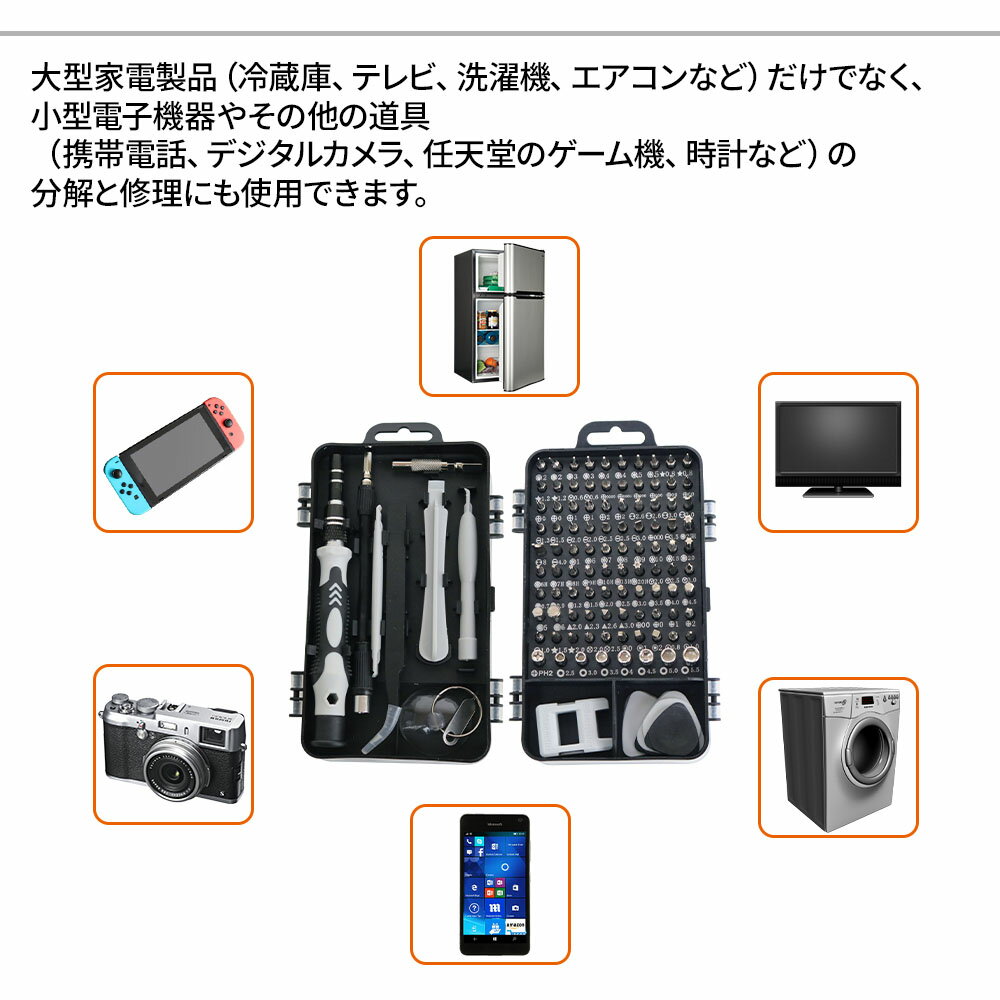 115in1ドライバーセット合金鋼ねじ回しトルクスU型Y型星形三角分解ヘラプラスマイナス+-星型ネジグリップピンセット延長バーマグネット磁石スマホ/iPhone/眼鏡/PS3/PS4工具道具修理/分解/特殊/ケースヘッドスローブビット付け替え式送料無料