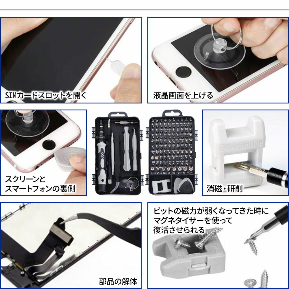 115in1ドライバーセット合金鋼ねじ回しトルクスU型Y型星形三角分解ヘラプラスマイナス+-星型ネジグリップピンセット延長バーマグネット磁石スマホ/iPhone/眼鏡/PS3/PS4工具道具修理/分解/特殊/ケースヘッドスローブビット付け替え式送料無料