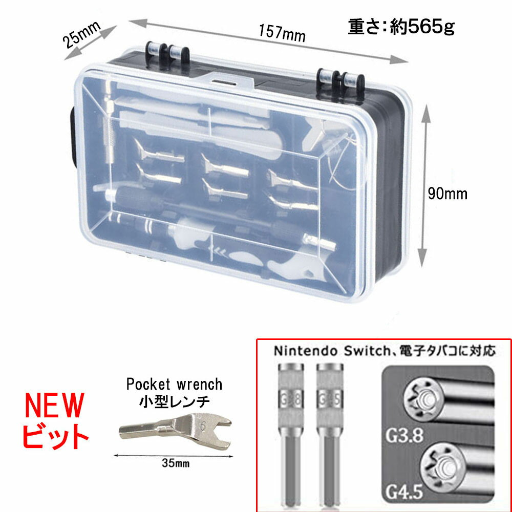 135in1ドライバーセット合金鋼ねじ回しトルクスU型Y型星形三角分解ヘラプラスマイナス+-星型ネジグリップピンセット延長バーマグネット磁石スマホ/iPhone/眼鏡/PS3/PS4工具道具修理/分解/特殊/ケースヘッドスローブビット付け替え式送料無料