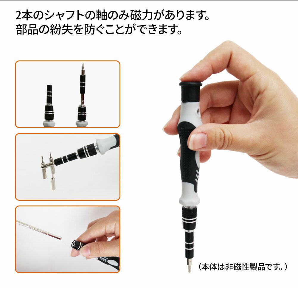 135in1ドライバーセット合金鋼ねじ回しトルクスU型Y型星形三角分解ヘラプラスマイナス+-星型ネジグリップピンセット延長バーマグネット磁石スマホ/iPhone/眼鏡/PS3/PS4工具道具修理/分解/特殊/ケースヘッドスローブビット付け替え式送料無料