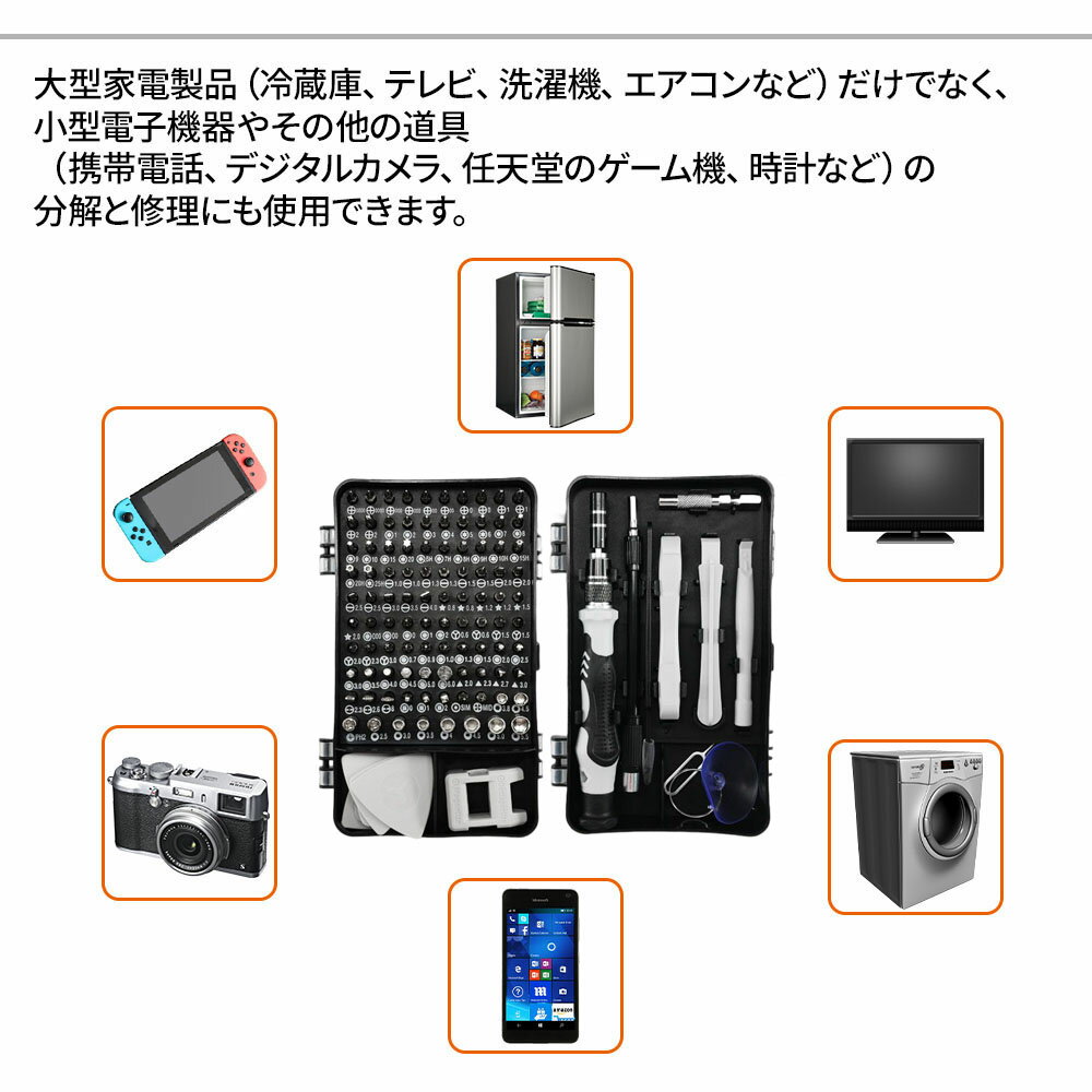 135in1ドライバーセット合金鋼ねじ回しトルクスU型Y型星形三角分解ヘラプラスマイナス+-星型ネジグリップピンセット延長バーマグネット磁石スマホ/iPhone/眼鏡/PS3/PS4工具道具修理/分解/特殊/ケースヘッドスローブビット付け替え式送料無料