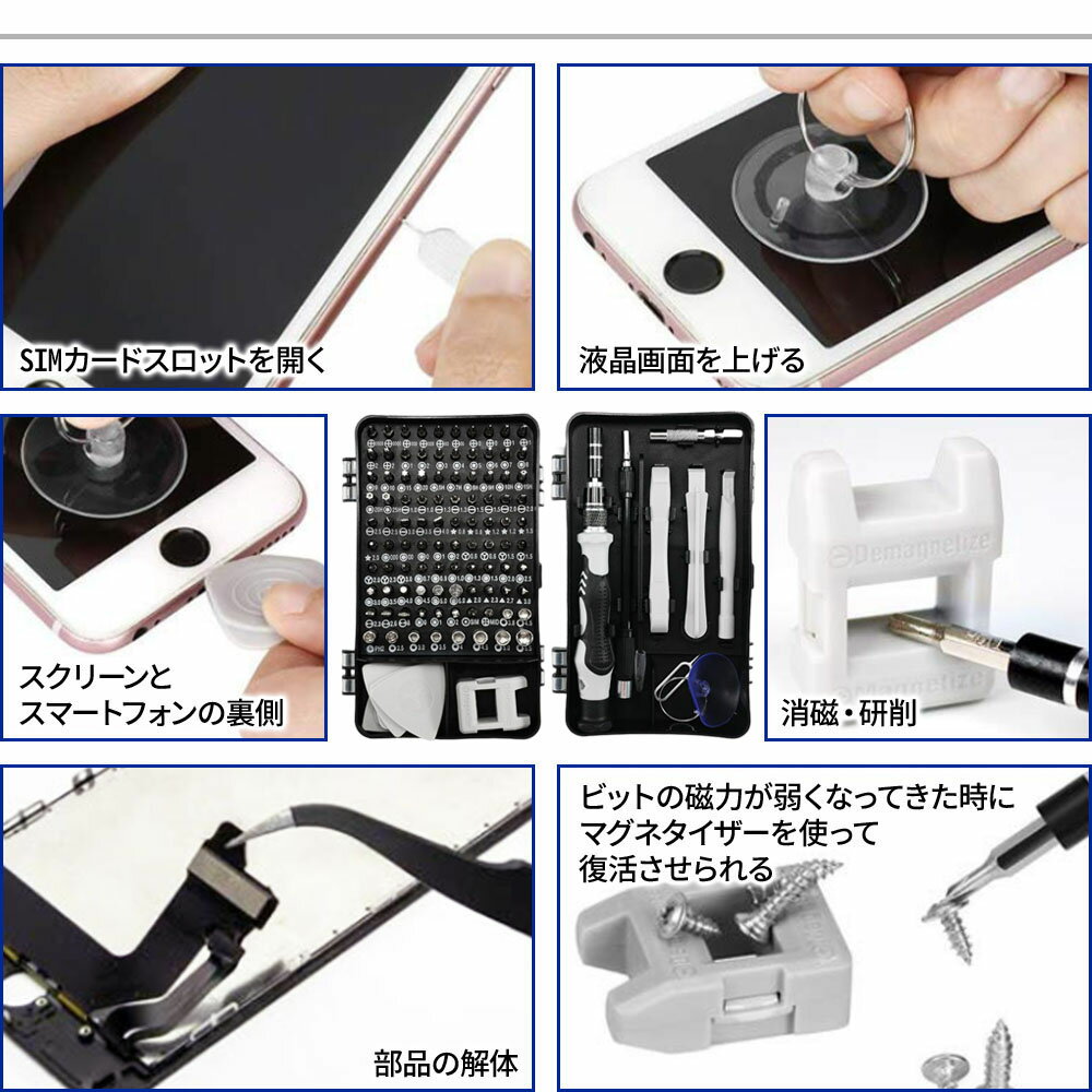135in1ドライバーセット合金鋼ねじ回しトルクスU型Y型星形三角分解ヘラプラスマイナス+-星型ネジグリップピンセット延長バーマグネット磁石スマホ/iPhone/眼鏡/PS3/PS4工具道具修理/分解/特殊/ケースヘッドスローブビット付け替え式送料無料