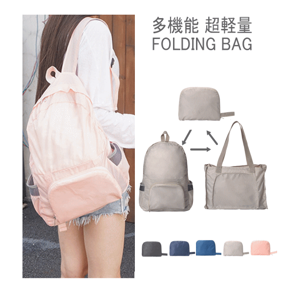 携帯用 リュックサック 折りたたみバッグ 超軽量 25L パック　リュックバック エコバッグ トートバッグ ハイキングデイパック 25L大容量 多機能 収納性 撥水加工 コンパクト 【メール便送料無料】