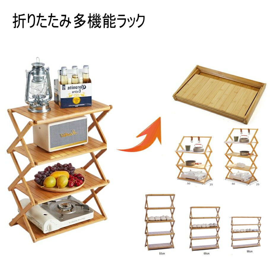 楽天市場】折りたたみラック 木製の通販 楽天市場】折りたたみラック 木製の通販