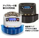 ダイト 硬貨選別計数機 コインソーター 勘太 DCV-10 硬貨計数機 | コインカウンター マネーカウンター 硬貨計算機 硬貨選別機 コイン 小銭 自動コインカウンター 硬貨 選別 コンパクト お金カウンター 小銭計算機 業務用 小銭カウンター 自動 計算 自動選別機 小銭計数機 |