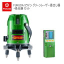 EK-469GJ墨出し器+受光器セット PSE認証★FUKUDA 福田 5ライン グリーンレーザー墨出し器 フクダ 4方向大矩ライン 4垂直1水平 レーザー墨出し器/レーザーレベル/レーザー水平器/レーザー測定器/墨だし器/クロスラインレーザー墨出し器★日本語説明書