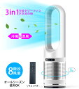 2021年新商品 扇風機 羽根なし ブレードレスファン bladeless fan 冷暖タイプ スリム タワーファン 空気清浄機 8段階風量調節 リビングファン...