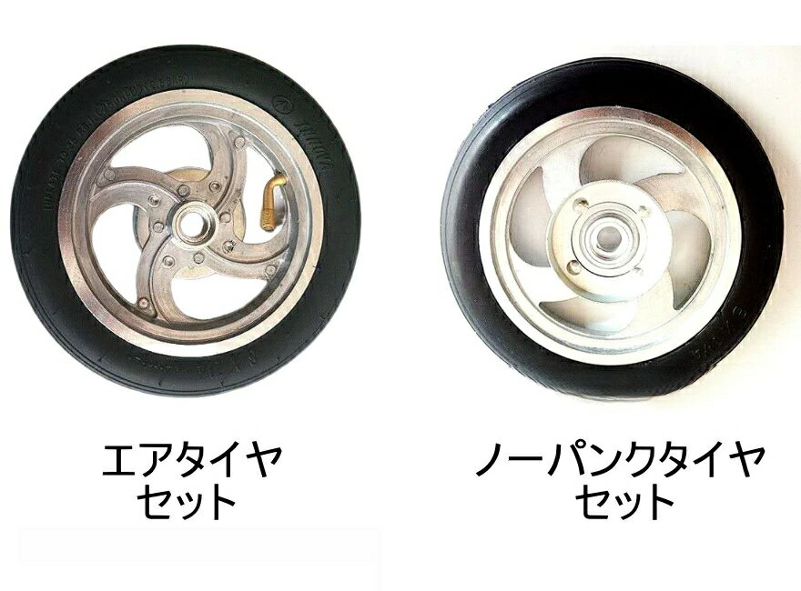 8インチ 10インチ　折畳自転車専用タイヤセット　交換部品 黒タイヤ