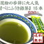 【 花粉症の皆さま必見！ べにふうき緑茶 1.2g×15本 】 ゆうパケット送料無料 お試し