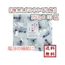 【 種なし まろやか干し梅 個包装 350g×10袋 】個包装 便利酸味と甘みでクセになる!ドライフルーツ おやつ 健康 塩分補給 ゆうパケット 送料無料 最安値に挑戦