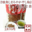 ܂₩~ 210g~2 Ȃ o䂤pPbg