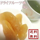 【 ドライフルーツ 桃 5kg 】お徳用甘味と酸味がぎゅっと濃縮!ビタミン 健康 たっぷり 業務用そのままおいしい デザート おやつ お菓子作りゆうパケット 送...