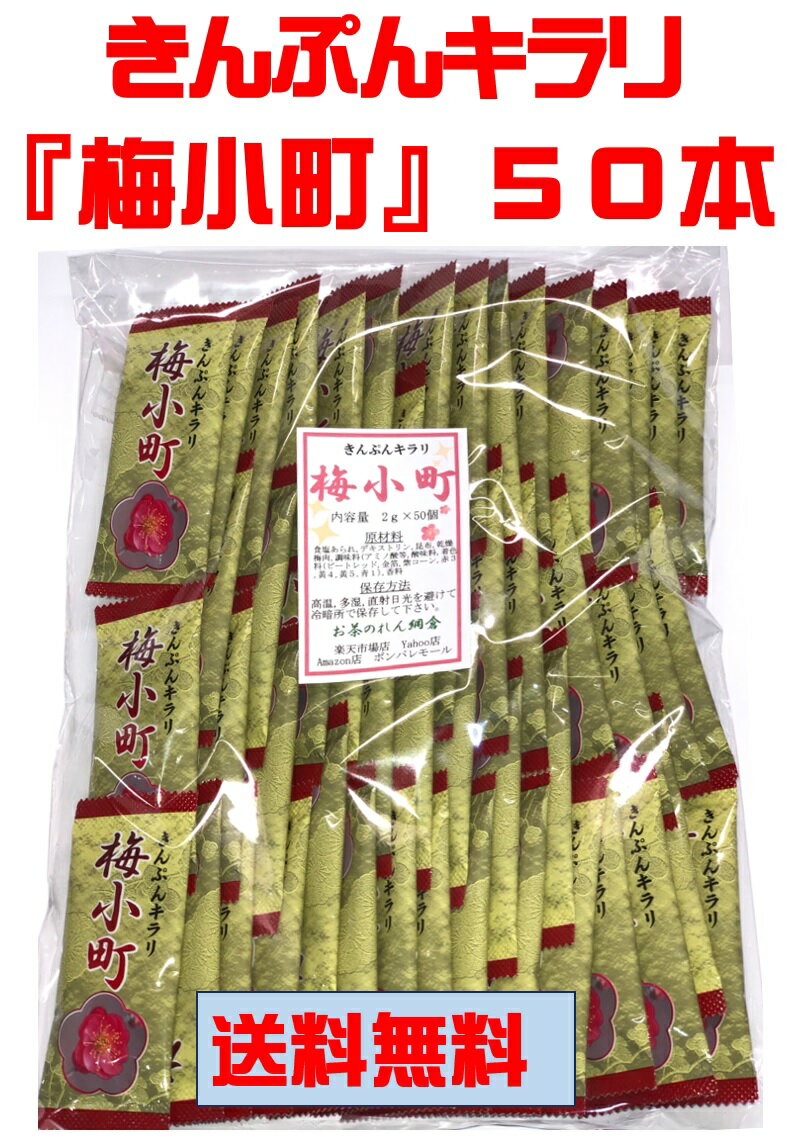 便利グッズ プレゼント お勧め 宇治森徳　梅昆布茶　65g×6袋 男性 女性 送料無料