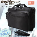 【週末特集】【Relife】 モバイル 多機能メンズ ビジネスバッグ 【ブリーフケース】 【カジュアル 出張 機能充実】【2128】【D15】