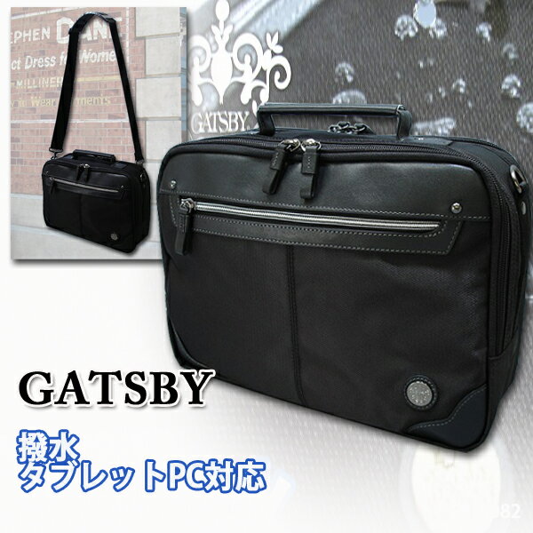 ビジネスバッグ ビジネスショルダー GATSBY 横型 タブレットPC対応 中サイズ GB-5082 ウレタン入り 男女兼用 ビジネス 撥水加工 B5ファイルサイズ対応 父の日