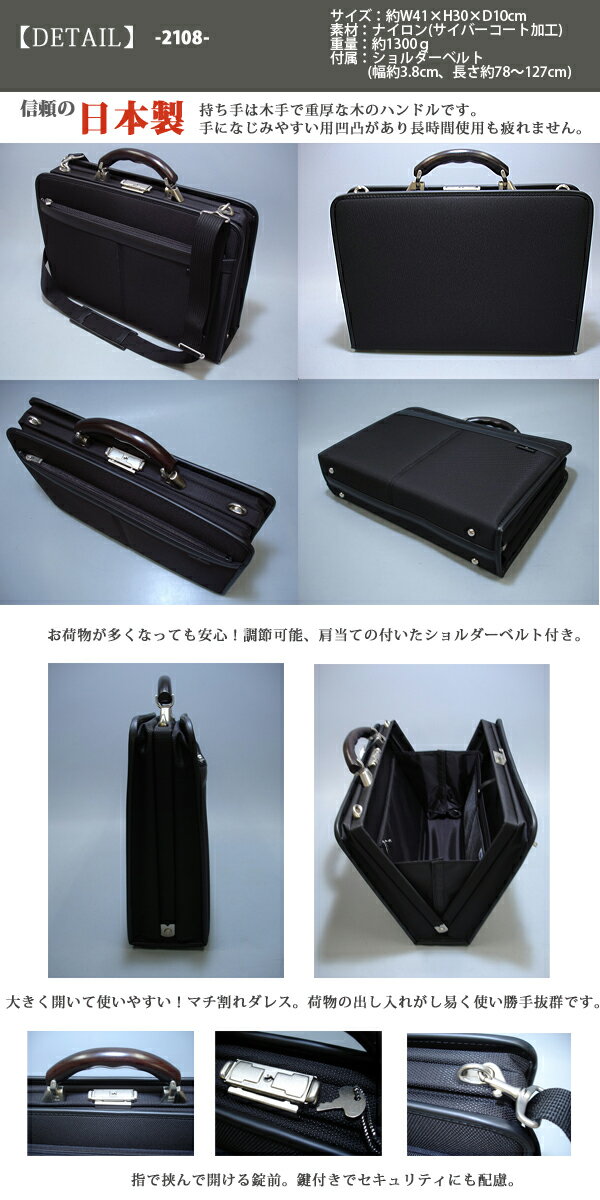 ダレスバッグ 2108 CHRISTIANGEORGES 木手 軽量 マチ割りダレスバッグ サイバーコート仕様 黒 ビジネスバッグ　バッグ 男性用 バレンタイン 父の日格安通販　バレンタイン　人気　ランキング