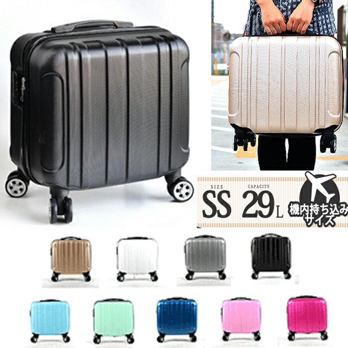 キャリーバッグ｜コンパクトで軽量！一泊旅行にも使いやすいスーツケースのおすすめは？