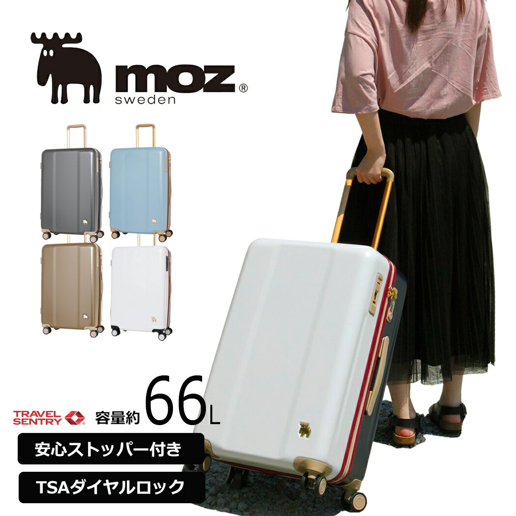 キャリーケース スーツケース moz モズ Mサイズ 軽量 66L 4輪 旅行 修学旅行 旅行カバン TSAロック ダイヤルロック ストッパー サイレント 丈夫 北欧 可愛い3～4泊 PC ABS 女性 母の日 mz-0844-61