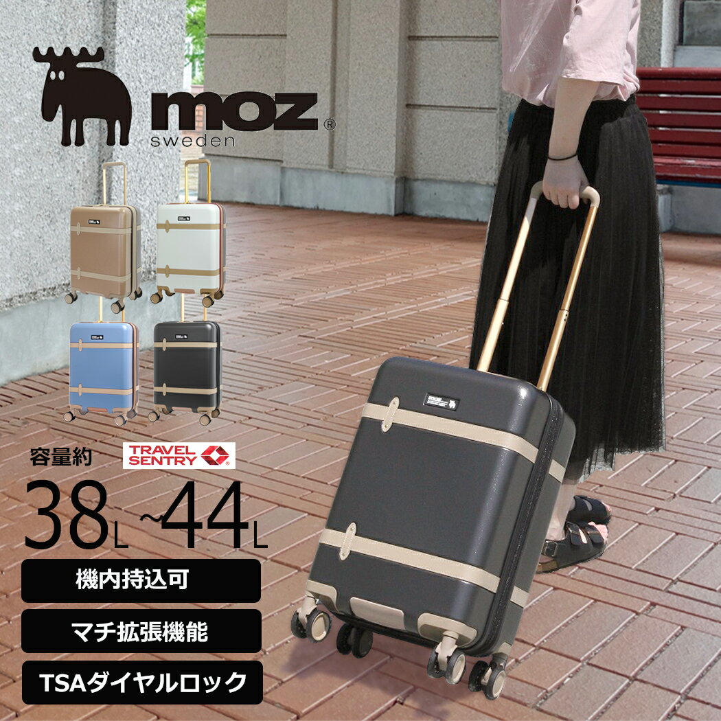 モズ スーツケース・キャリーケース レディース キャリー MOZ モズ moz Sサイズ 1～2泊 ABS 修学旅行 TSAロック ダイヤルロック サイレント レトロ 可愛い 北欧 スウェーデン 女性 母の日 小旅行 mz-0859-48