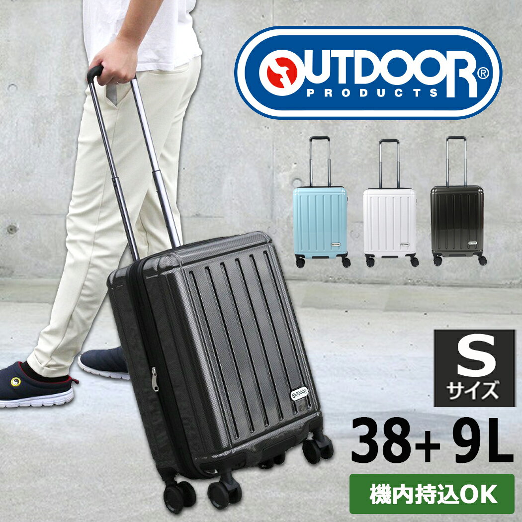 キャリーケース スーツケース OUTDOOR アウトドア Sサイズ 機内持込 マチ拡張 軽量 38L 47L 4輪 旅行 修学旅行 TSAロック サイレント 1～3泊 ABS 小旅行 od-0847-48 父の日