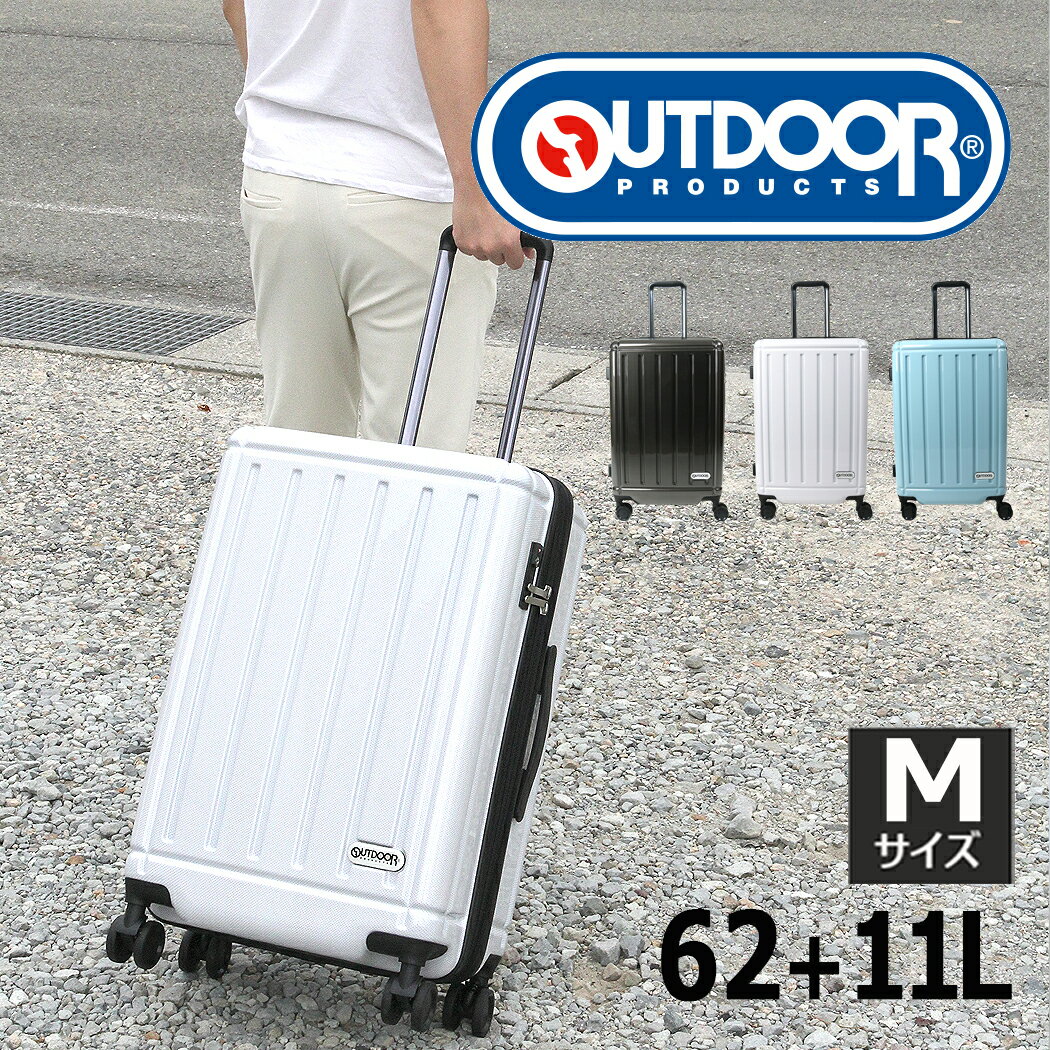 キャリーケース スーツケース OUTDOOR アウトドア Mサイズ マチ拡張 軽量 62L 73L 4輪 旅行 修学旅行 TSAロック サイレント 4～6泊 ABS 小旅行 od-0847-60 父の日