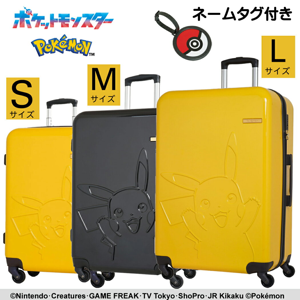 Rakuten - キャリーケース スーツケース ポケットモンスター ピカチュウ 型押し Sサイズ 機内持込 Mサイズ Lサイズ 軽量 4輪 旅行 修学旅行 TSAロック モンスターボール ネームタグ ABS 小旅行 pk-0864 -50 1-4泊 -60 5-6泊-69 1週間 ポケモン キャラクター
