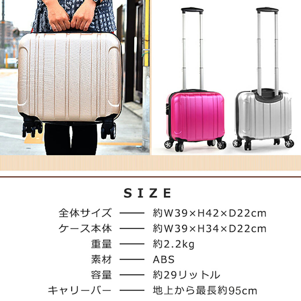 【34％OFF】 機内持ち込み スーツケース メンズ レディース かわいい 修学旅行 旅行 トラベル tk17 超軽量 16インチ ssサイズ キャリーケース おしゃれ 出張 旅行バック 2泊 3泊 女の子 女子 全国旅行支援 母の日 2