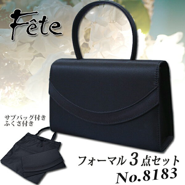 フォーマルバッグ Fete フォーマル 3