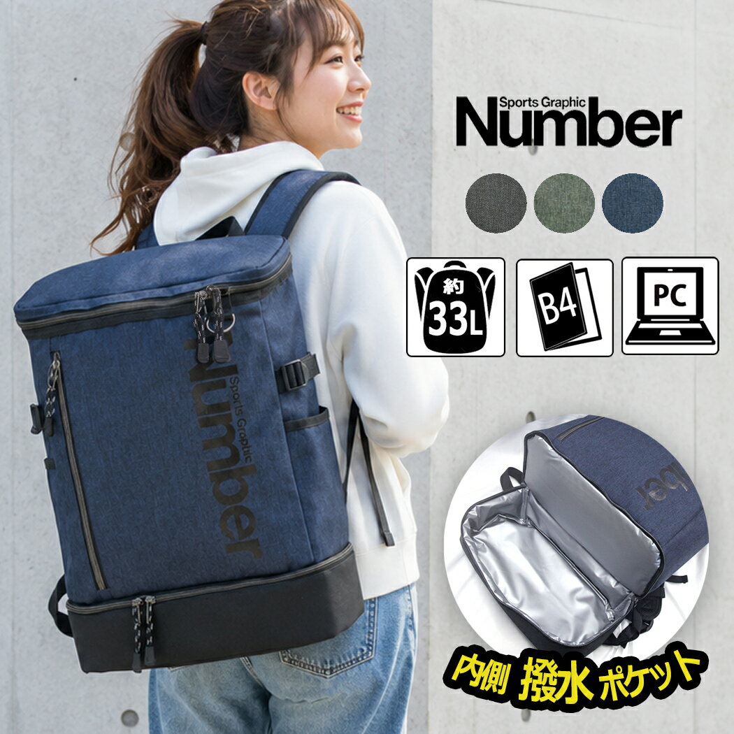 楽天市場】ナンバーナイン リュックの通販